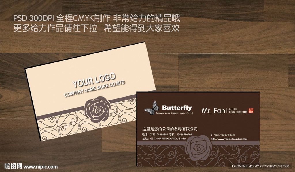 高档名片
