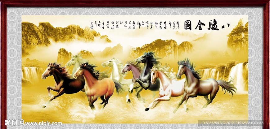 八骏全图