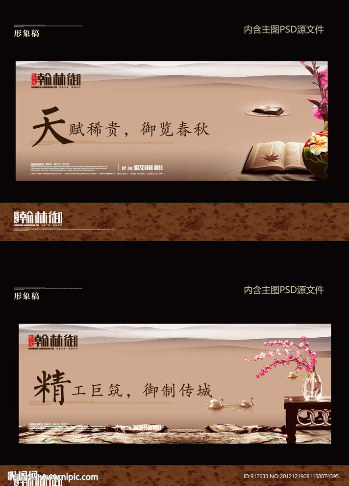 中式地产学府户外