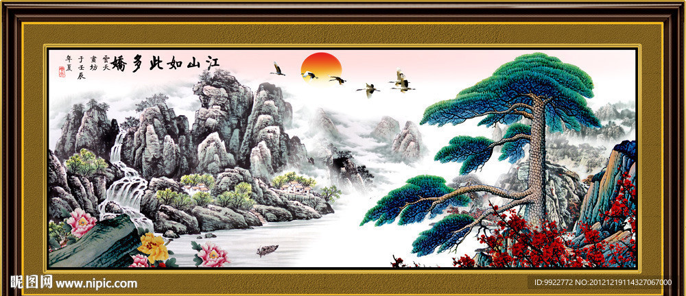 国画