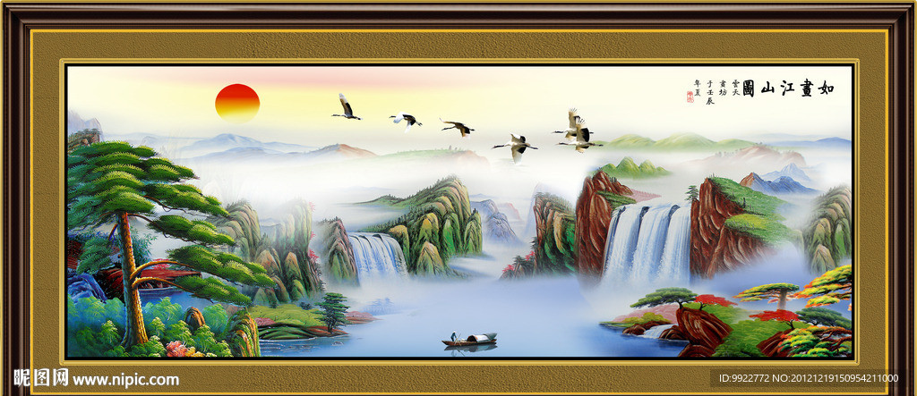 山水风景