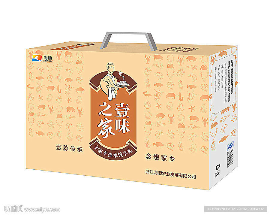 水饺包装 （平面图）