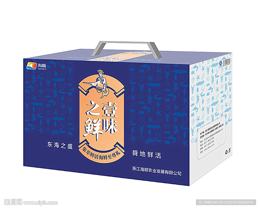 海鲜包装 （平面图）