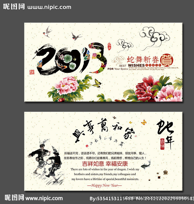 中国风贺卡名信片设计