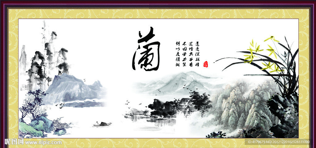 梅兰竹菊