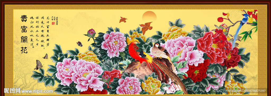 花开富贵