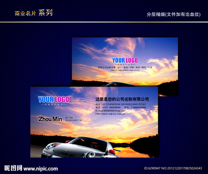 汽车名片 汽车维修名片 洗车名片 汽配名片