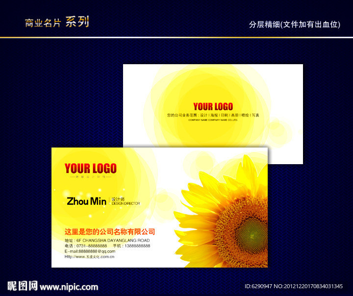 花名片 花店名片 女性名片 花卉名片