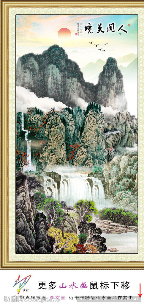 国画