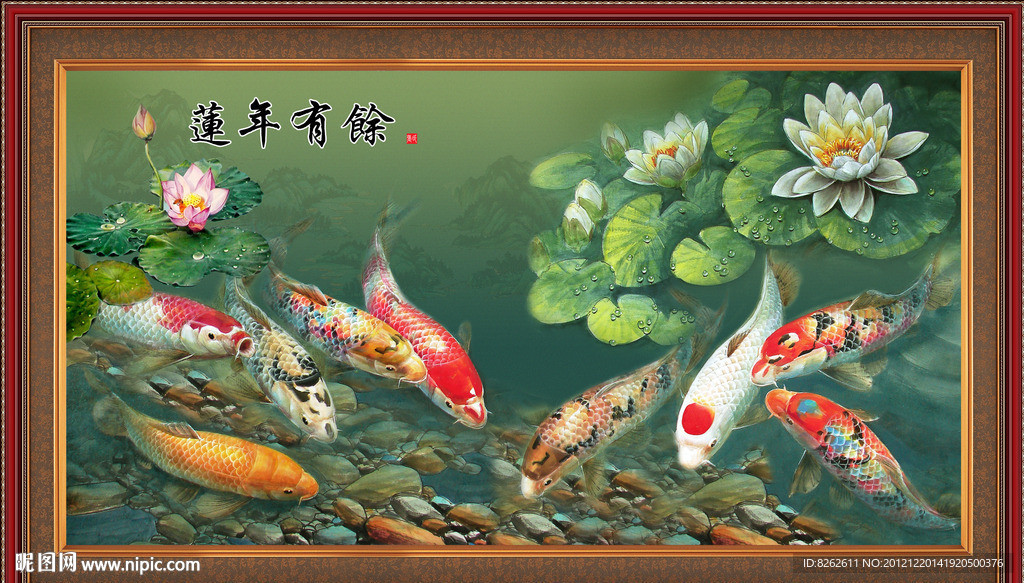 九鱼图