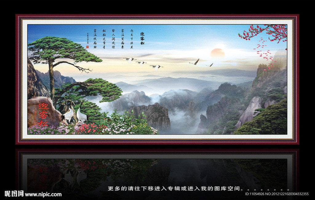 黄山迎客松