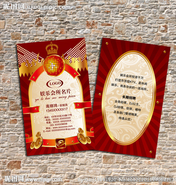 尊贵音乐名片