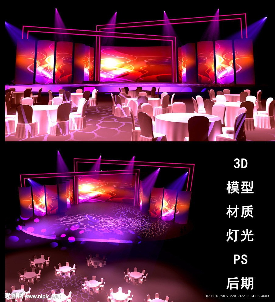 企业年会 答谢会 发布会 会议舞台设计 舞美设计