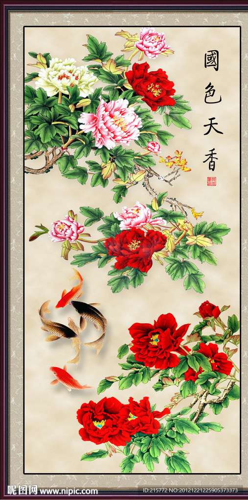 牡丹花