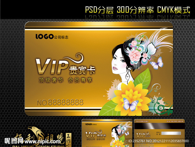 美容美发会员卡vip卡贵宾卡