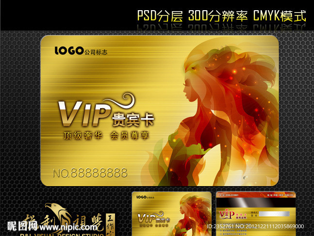 美容美发会员卡vip卡贵宾卡