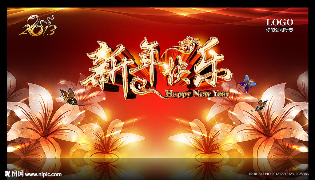 晚会