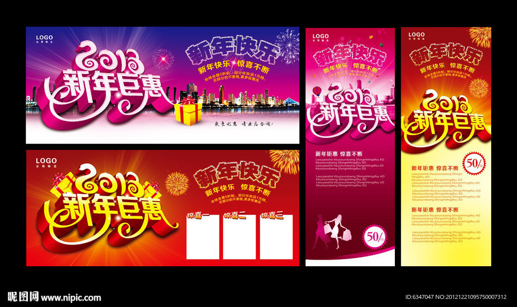 新年巨惠