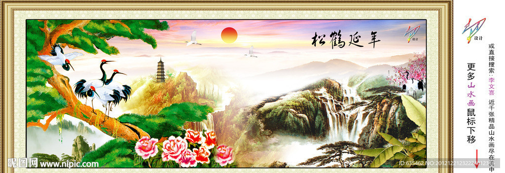 黄山迎客松