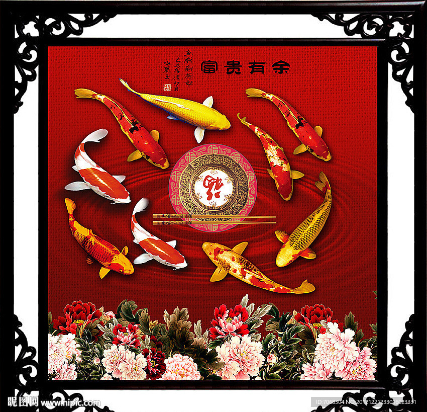 九鱼图