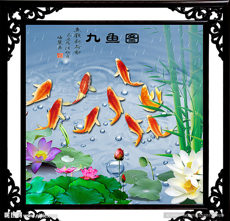 九鱼图