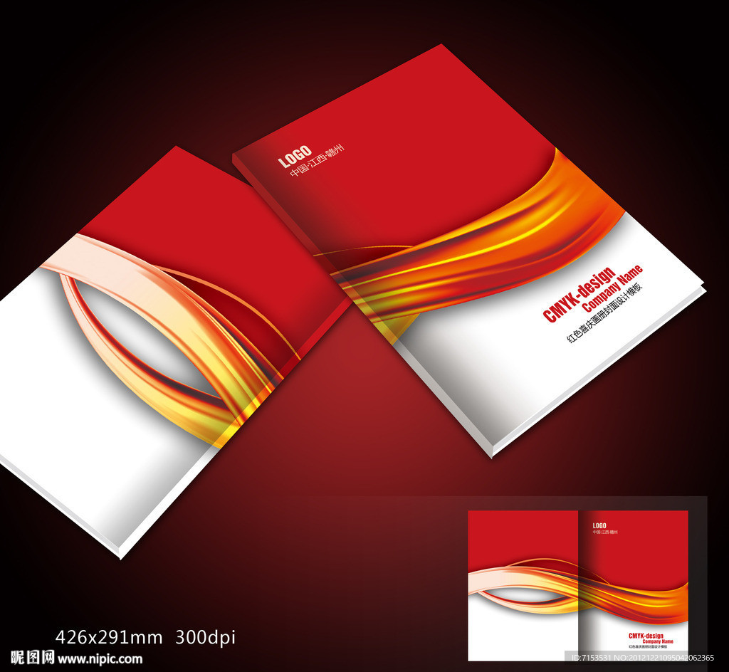 红色喜庆画册封面设计模板