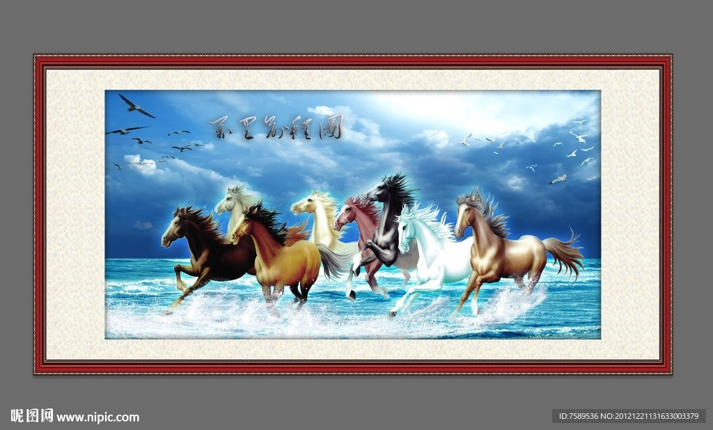 马到成功八俊图挂画