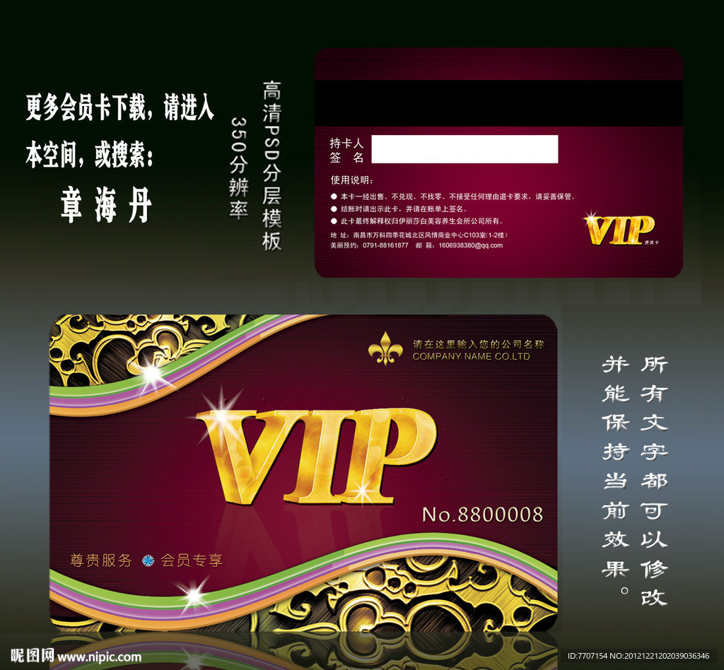 会员卡 vip