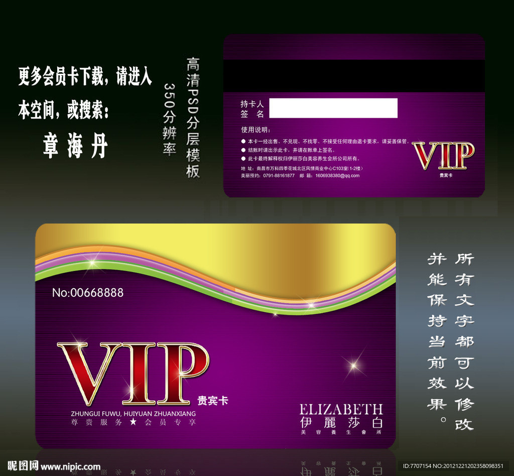会员卡 vip