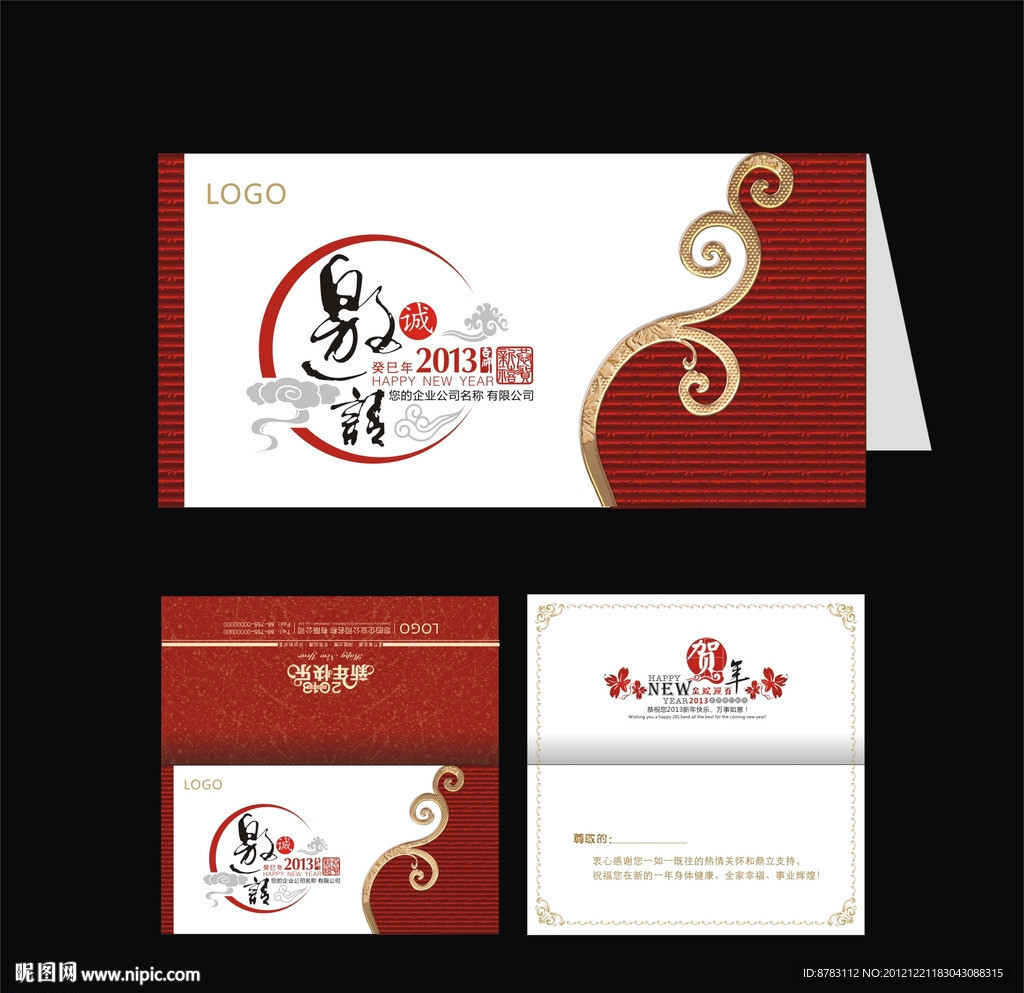 高档贺卡邀请函设计模板