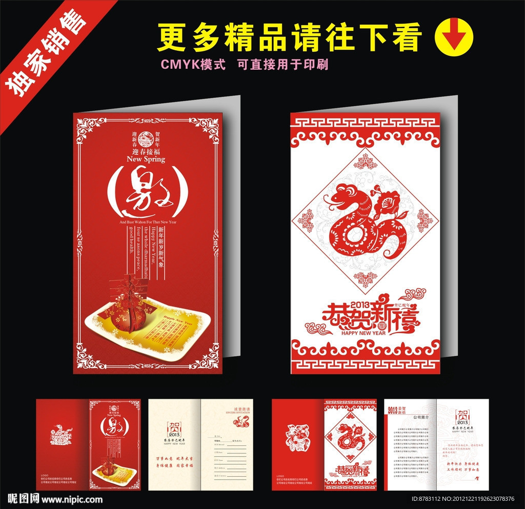 高档贺卡邀请函设计模板