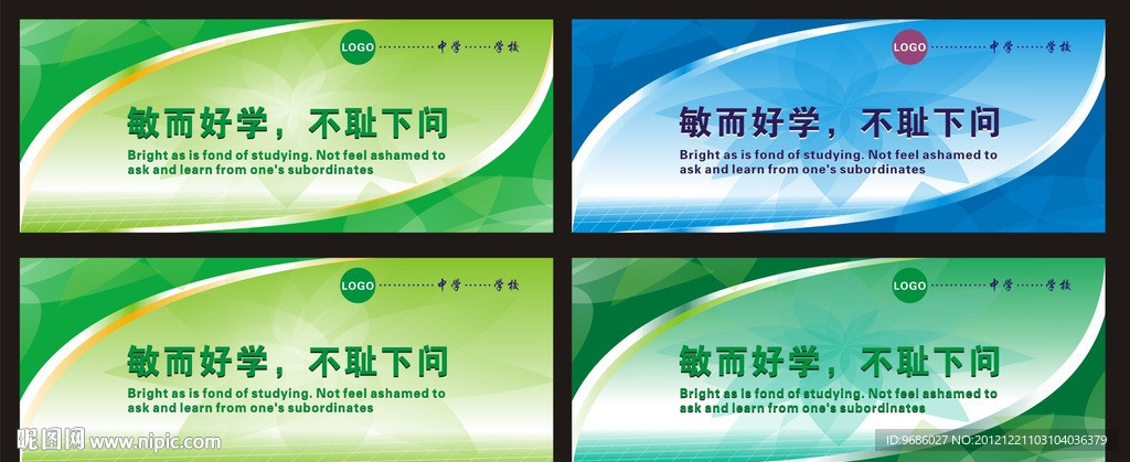学校展板设计