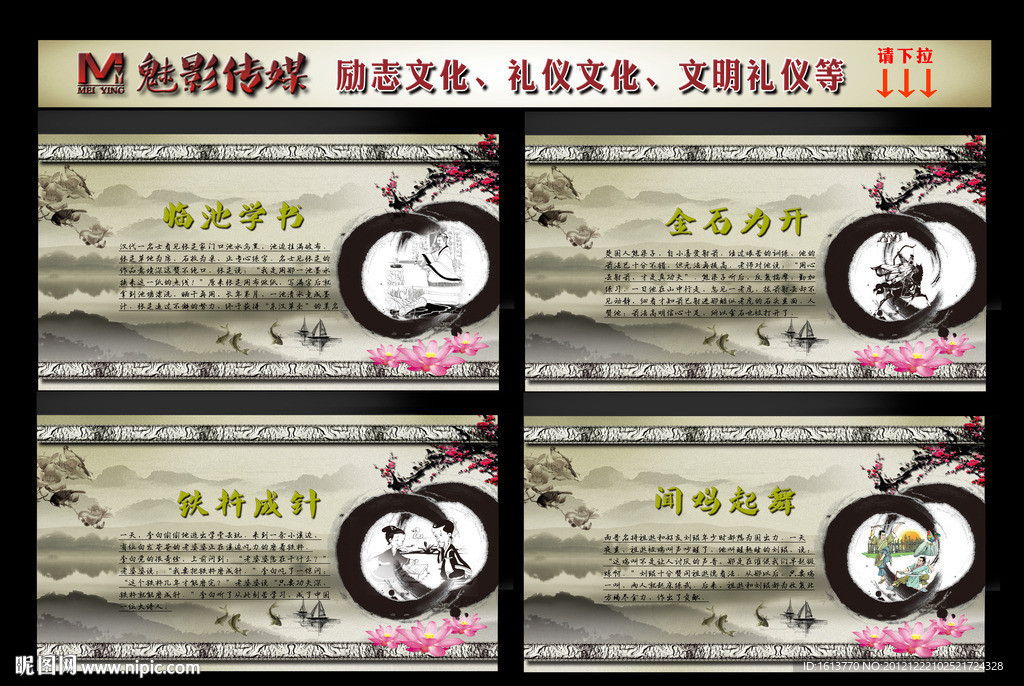励志文化