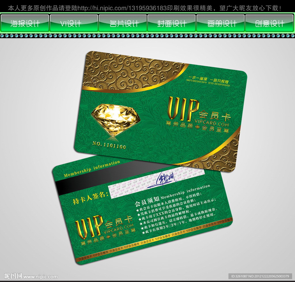 高档会员卡 高档会员卡