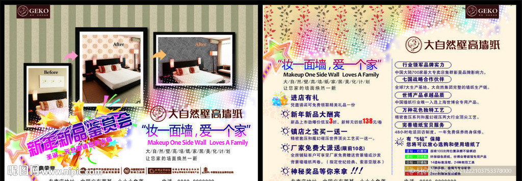 大自然壁高墙纸单页