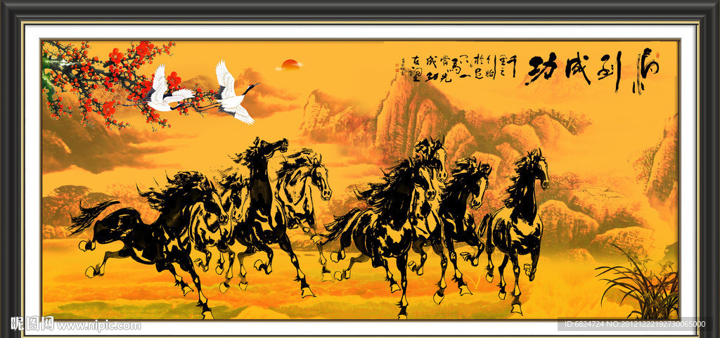 八骏图