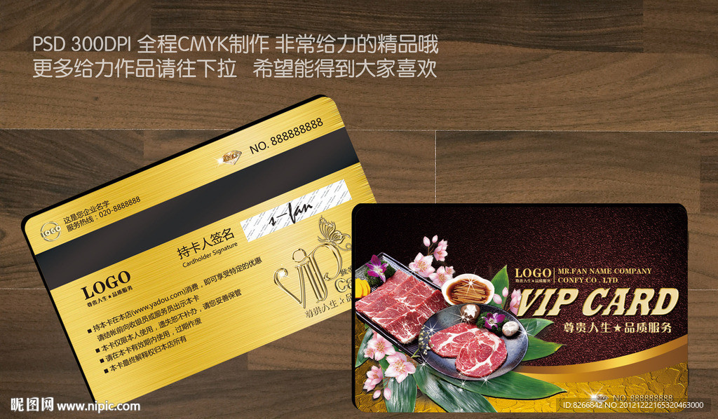 餐饮会员卡 餐饮会员卡 饭店会员卡