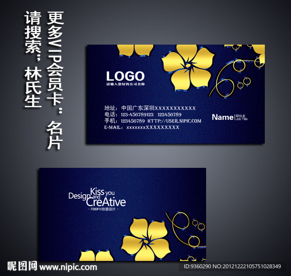 高档名片