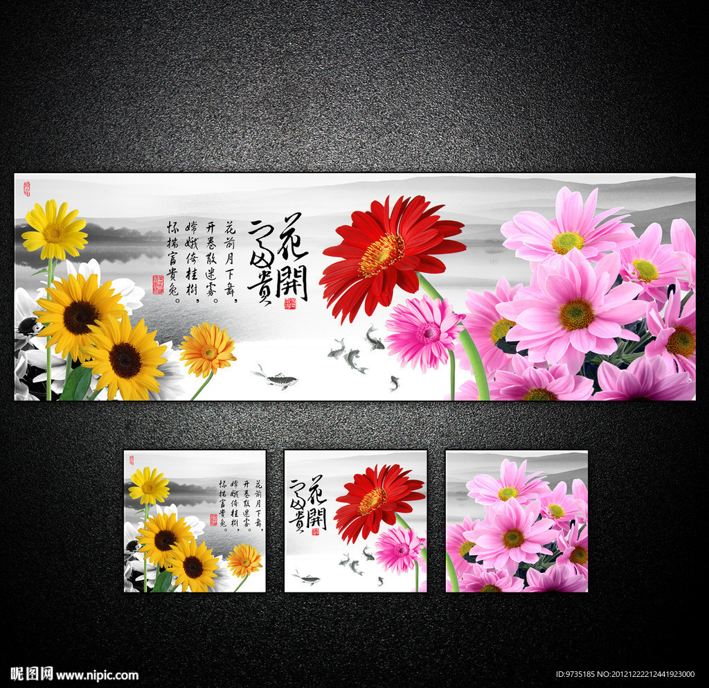 时尚鲜花花开富贵无框画