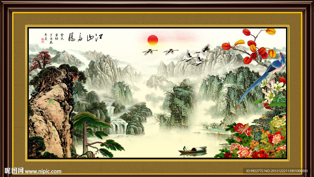 山水国画