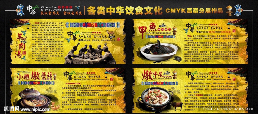 饮食文化