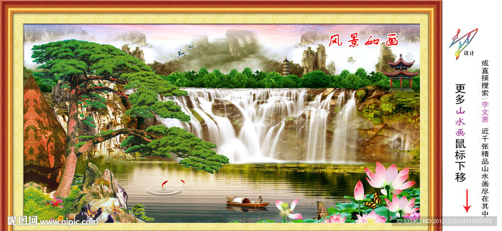 黄山迎客松