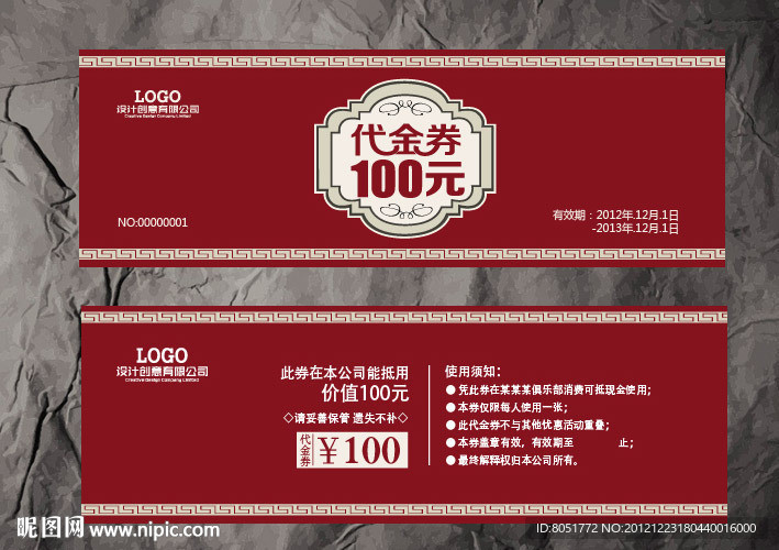 代金券