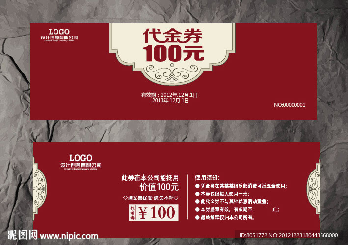 代金券