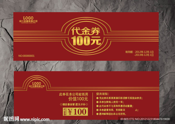 代金券