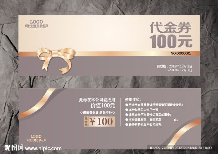 婚庆代金券