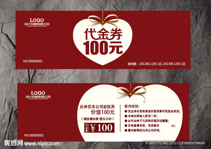 婚庆代金券
