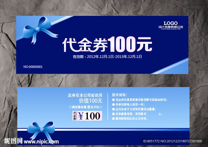 礼品代金券