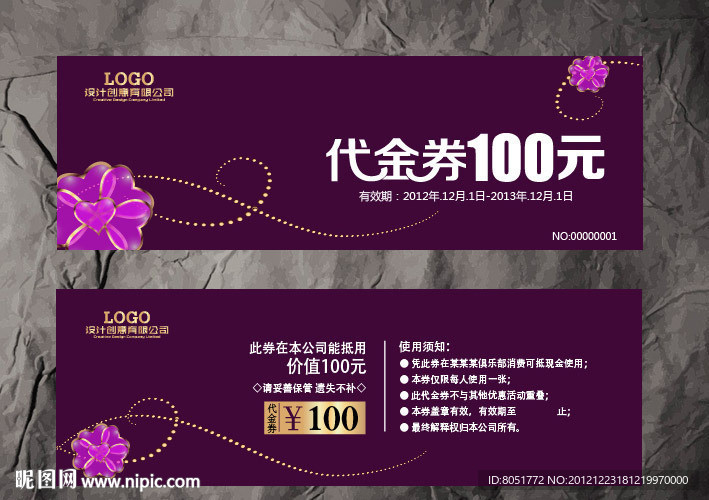 饰品代金券