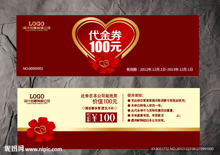 婚庆代金券